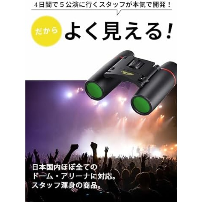 双眼鏡 ライブ用 20倍 オペラグラス 【超軽量·お子様や女性に最適】双眼鏡 スポーツ観戦用 双眼鏡 コンサート 防振 軽量 小型 防水 倍率調整可能 ライブ/オペラ/観劇/スポーツ観戦/登山/旅行/アウトドア/野鳥観察 ネックストラップ 収納ケース付き 日本語説明書 | 双眼鏡 通販