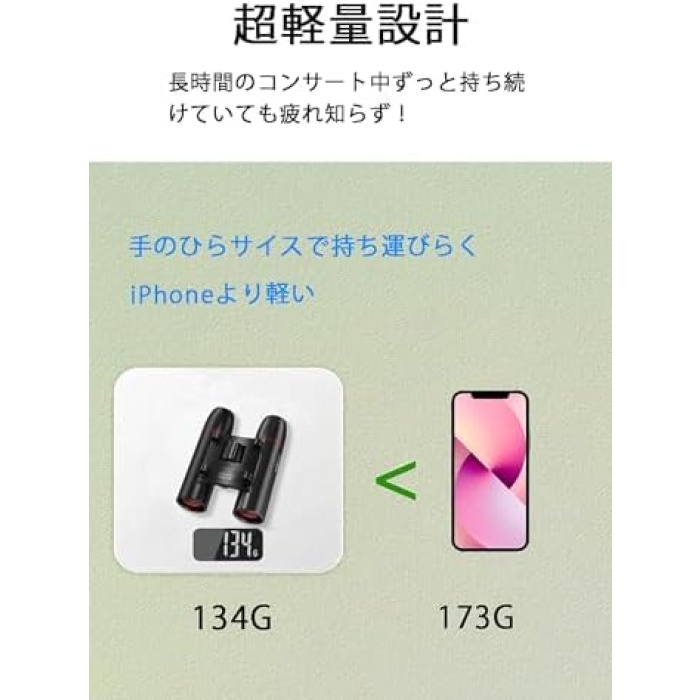 双眼鏡 ライブ用 20倍 オペラグラス 【超軽量·お子様や女性に最適】双眼鏡 スポーツ観戦用 双眼鏡 コンサート 防振 軽量 小型 防水 倍率調整可能 ライブ/オペラ/観劇/スポーツ観戦/登山/旅行/アウトドア/野鳥観察 ネックストラップ 収納ケース付き 日本語説明書 | 双眼鏡 通販